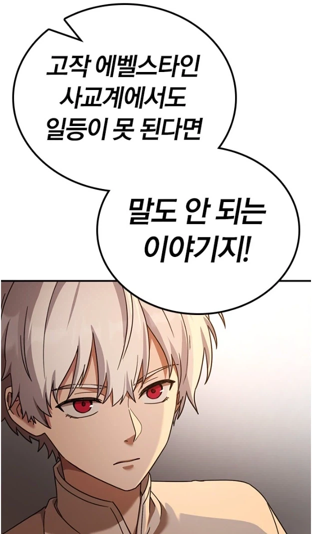 날 무시하지마! 계급 때문에 배움의 기회를 놓칠 것 같아!!!!_6.webp