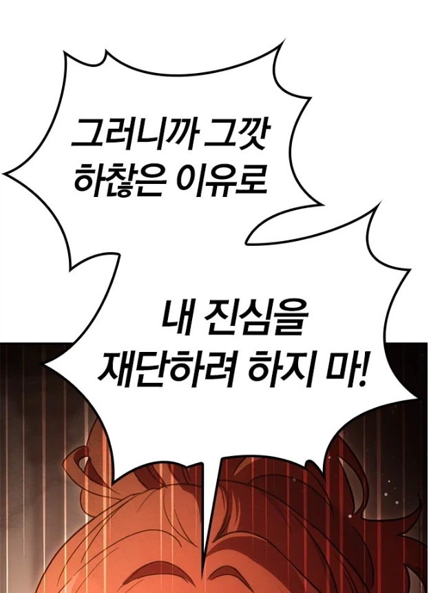 날 무시하지마! 계급 때문에 배움의 기회를 놓칠 것 같아!!!!_7.webp