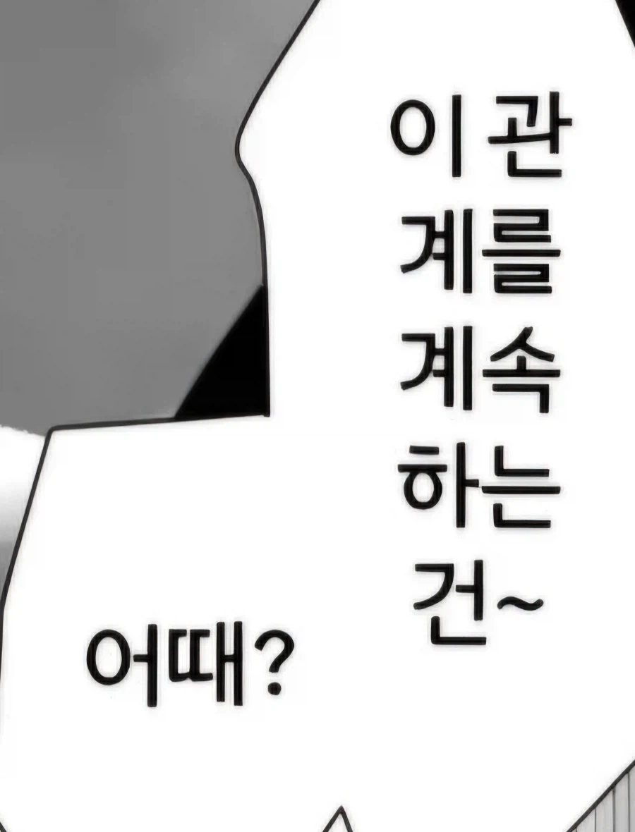 이모의 육체를 탐하는 조카.manwha_16.webp
