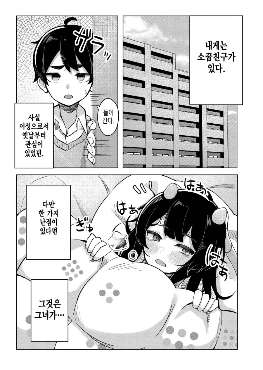 이세계 여고생 만화 이미지 4