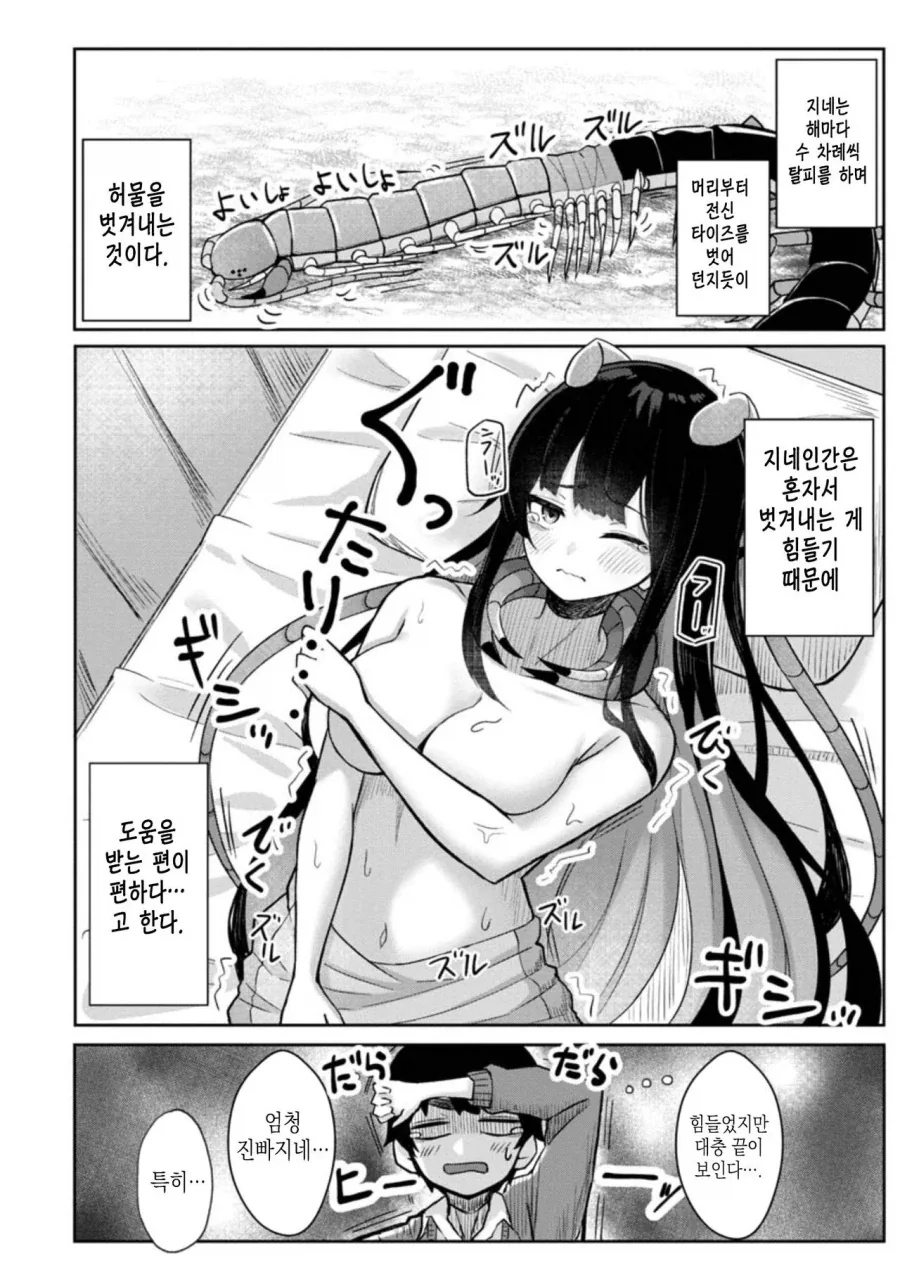 소꿉친구가 있는 일상 .manwha_6.webp