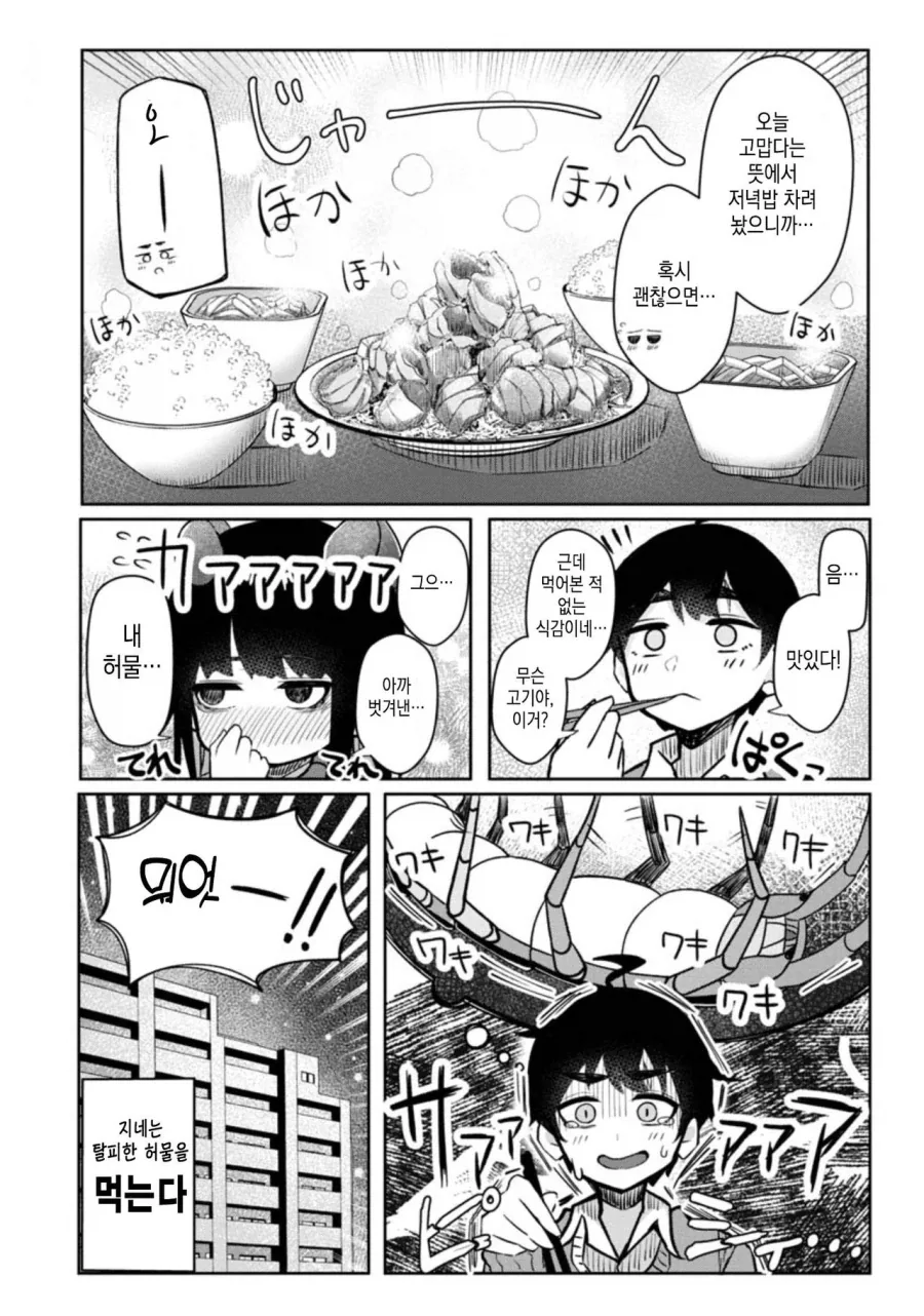 소꿉친구가 있는 일상 .manwha_10.webp