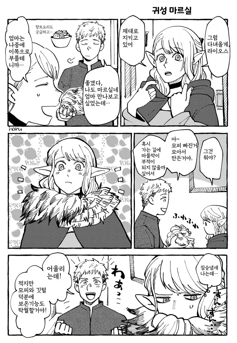 스핀오프만 주구장창 내는 만화에 실망하는 독자.jpg 이미지 11