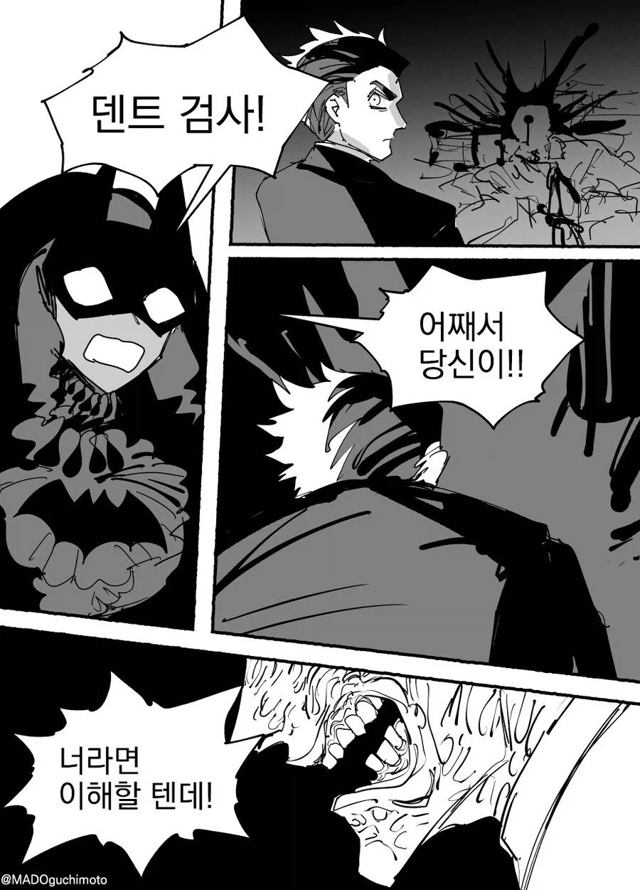 정의를 지키는 배트 아가씨 .manwha_9.webp
