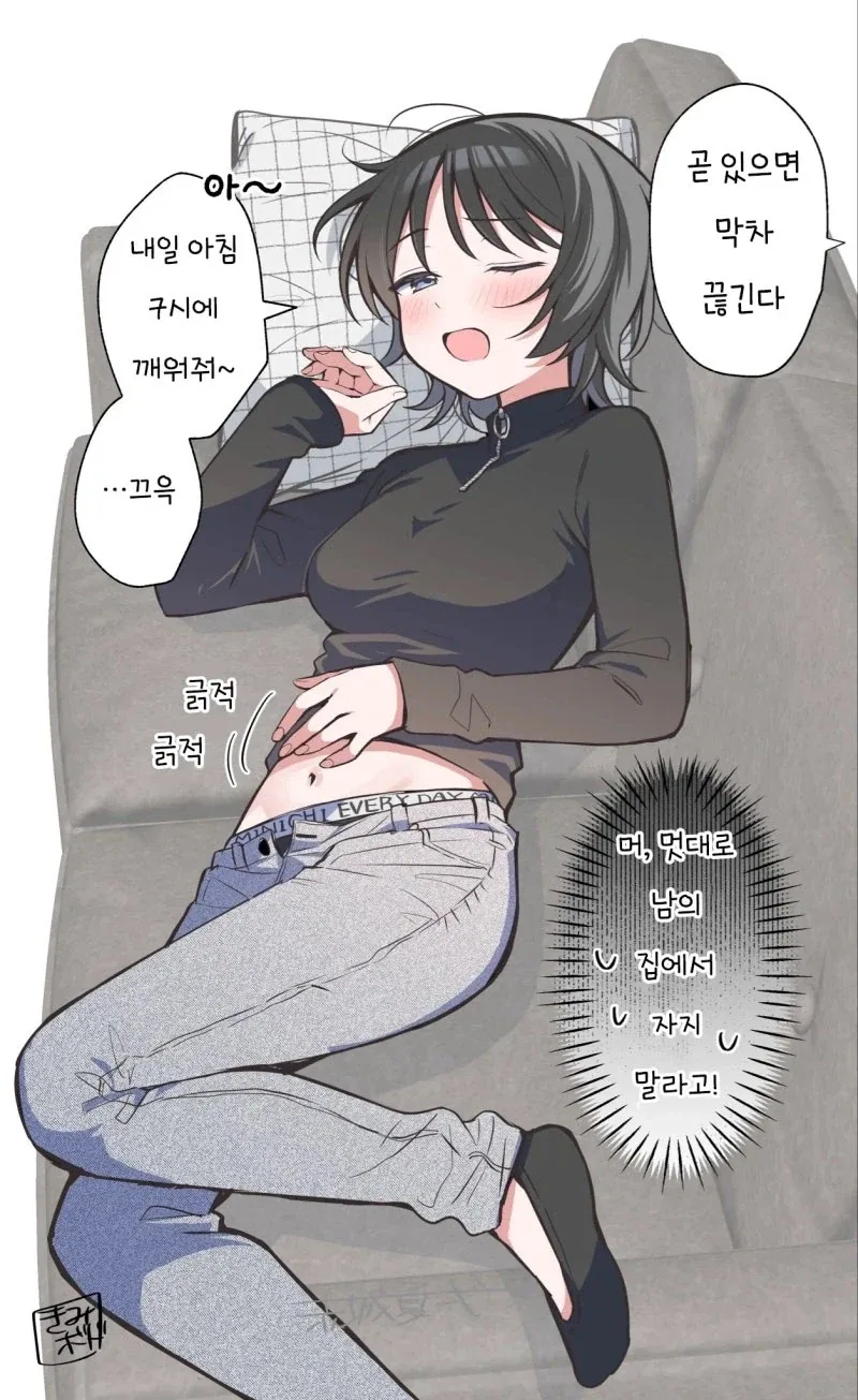 개족보순애manga 이미지 9