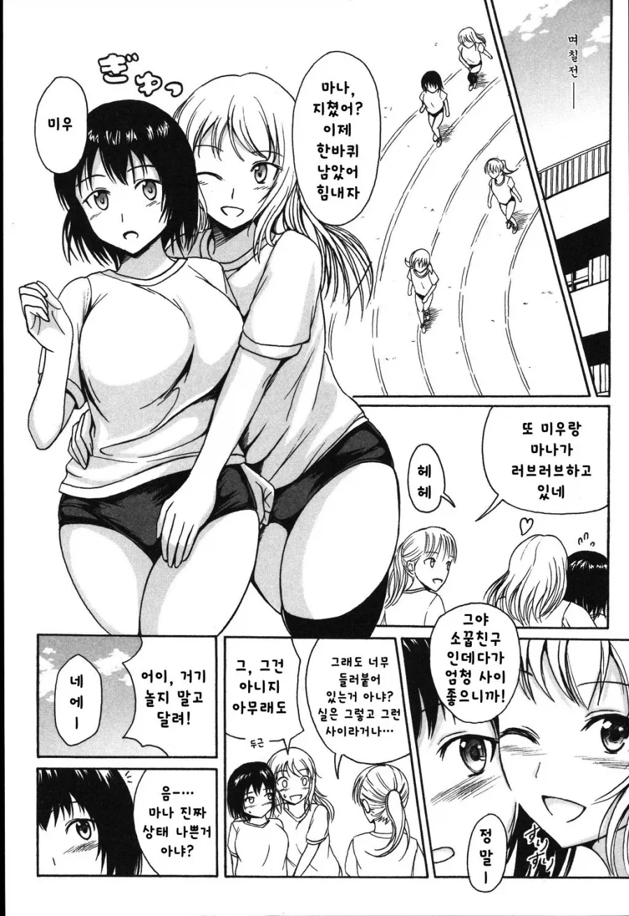 의외로 만우절이라서 가능한 장난.manga 이미지 16