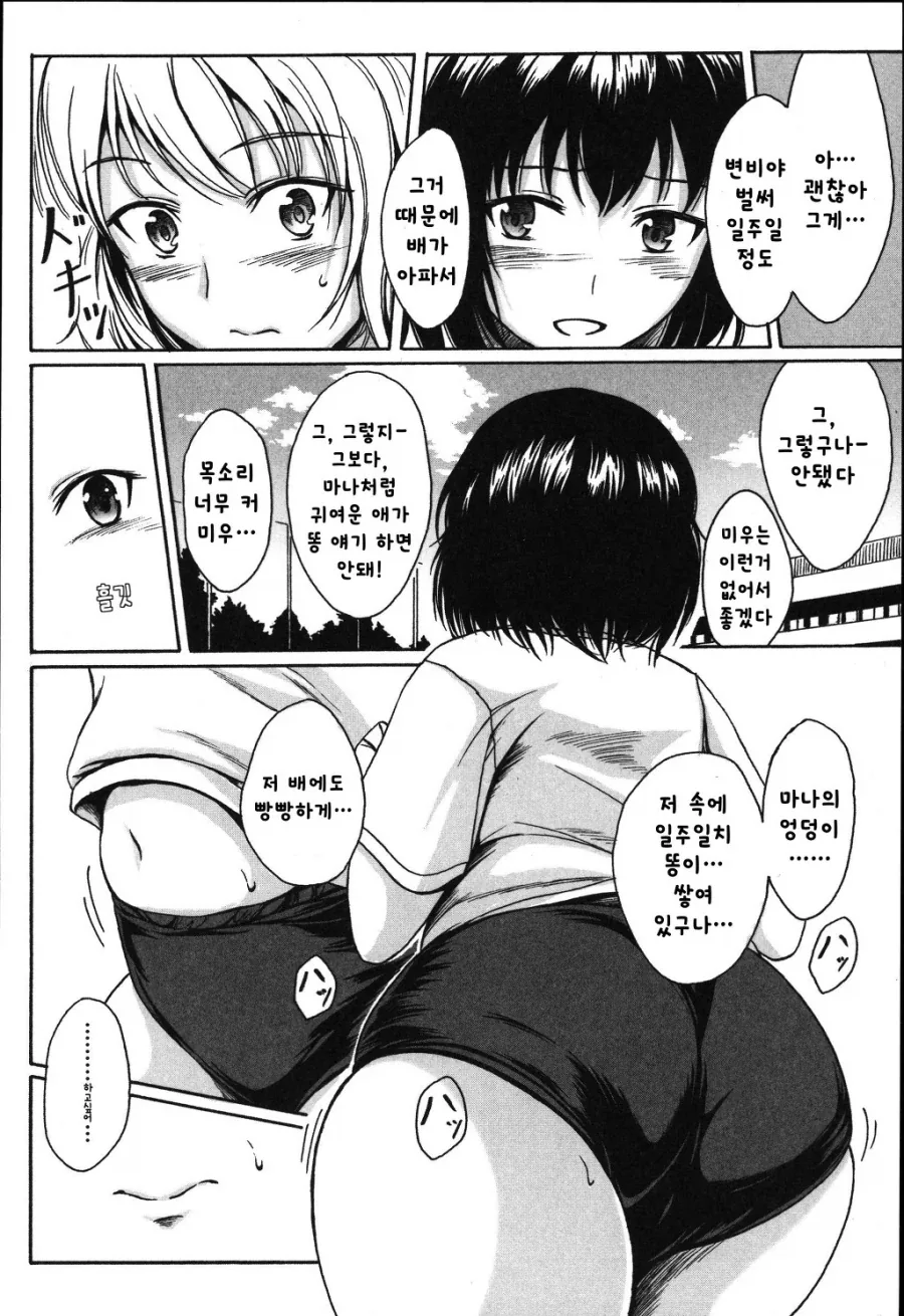 두쫀쿠 나눠먹는 백합 만화_2.webp
