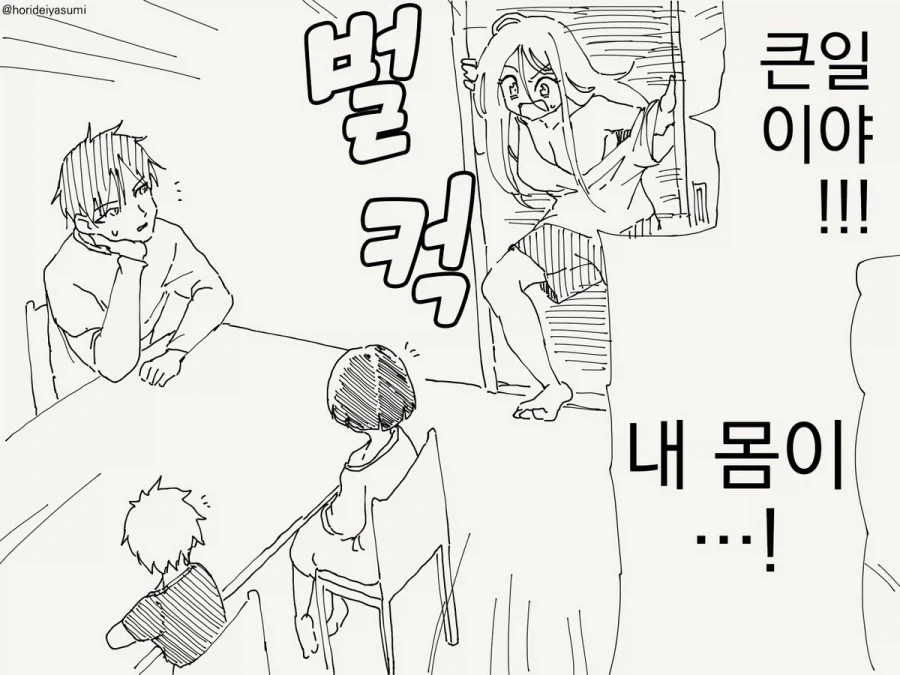 어느날 눈을 떠보니 TS가 되어있었다.manhwa_2.webp
