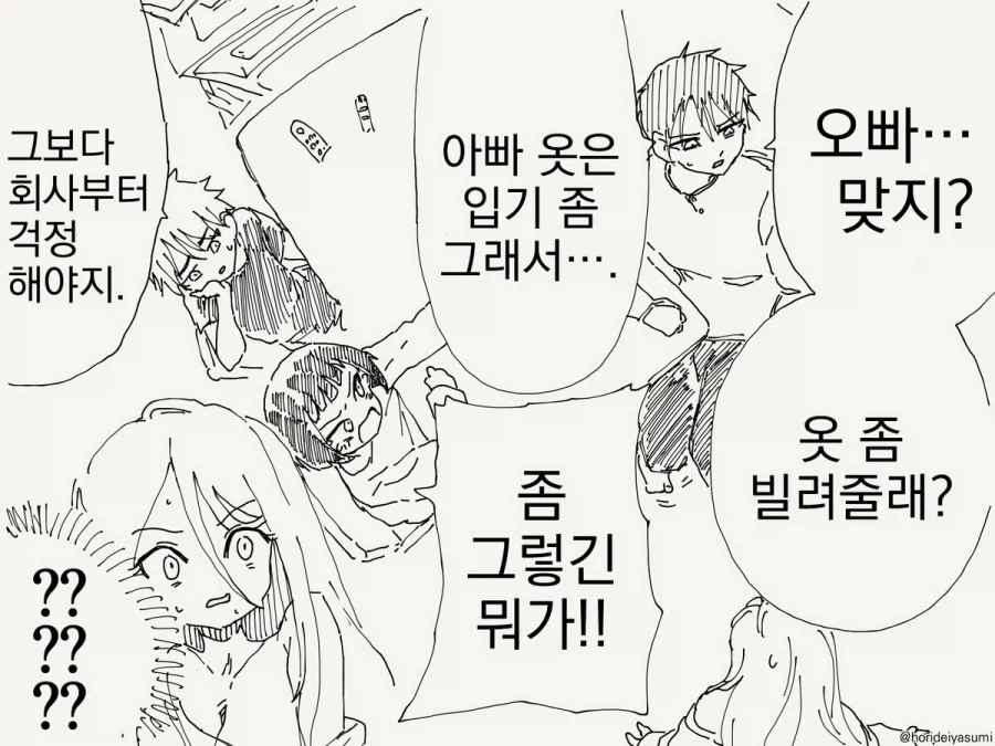 어느날 눈을 떠보니 TS가 되어있었다.manhwa_4.webp