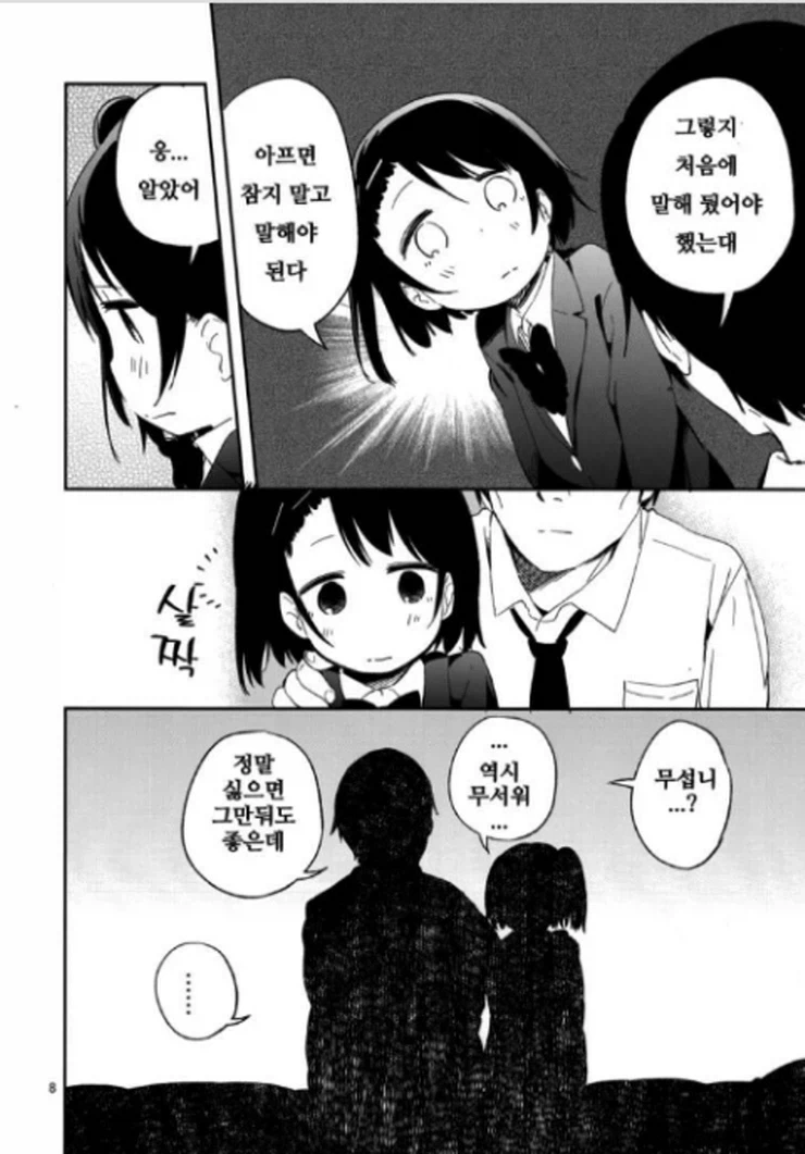 여초딩에게 중학교 교복 입히고 자기소개 비디오 찍는 만화_8.webp