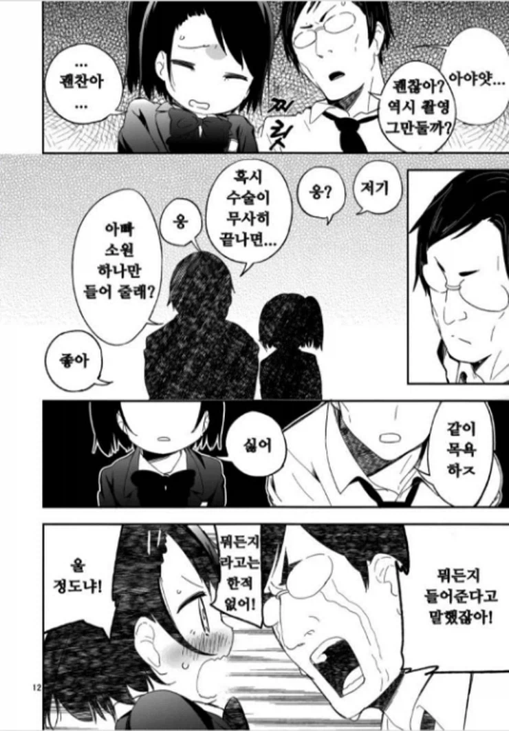 여초딩에게 중학교 교복 입히고 자기소개 비디오 찍는 만화_11.webp