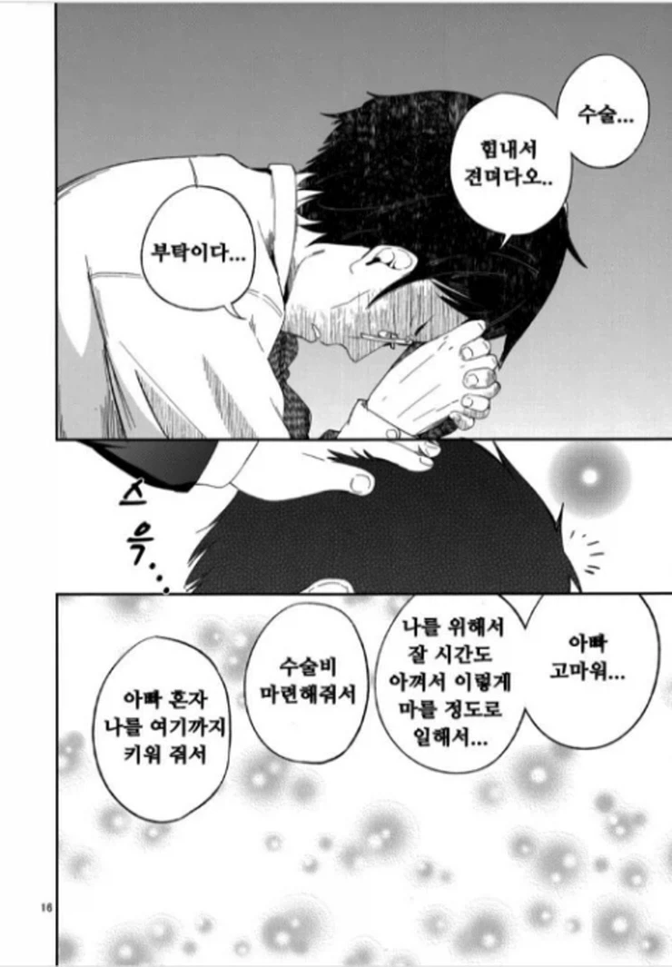 여초딩에게 중학교 교복 입히고 자기소개 비디오 찍는 만화_15.webp