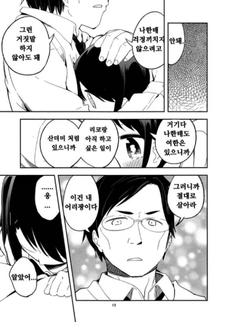 여초딩에게 중학교 교복 입히고 자기소개 비디오 찍는 만화_18.webp