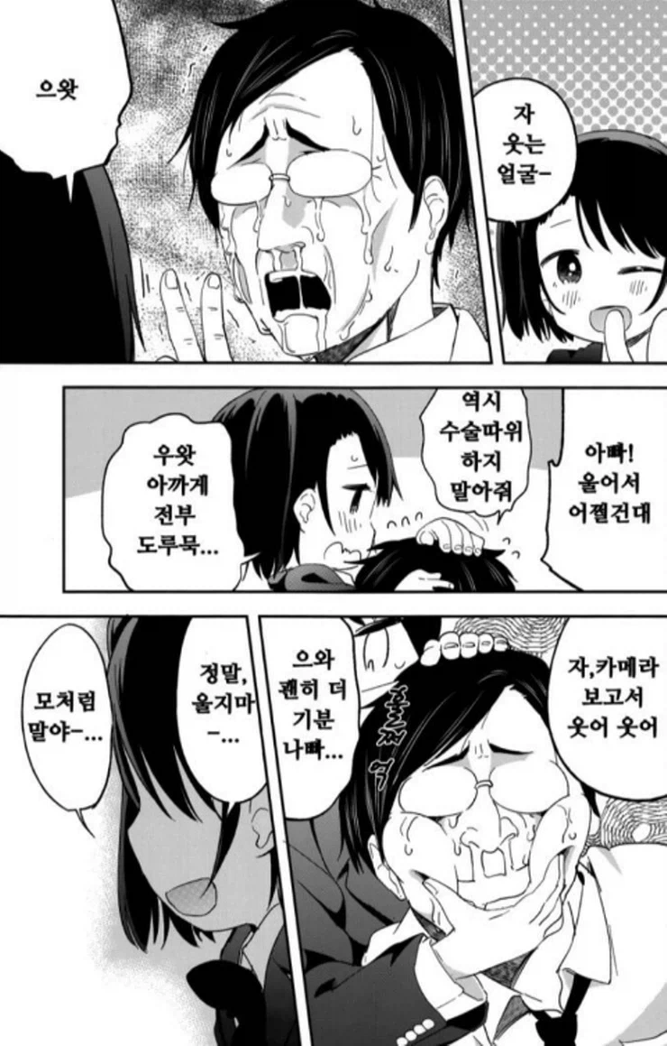 여초딩에게 중학교 교복 입히고 자기소개 비디오 찍는 만화_20.webp