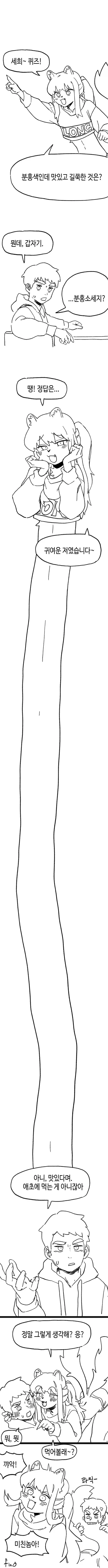생각해보면 뭔가 이상한 프래그마타 딸랑구.manhwa 이미지 9