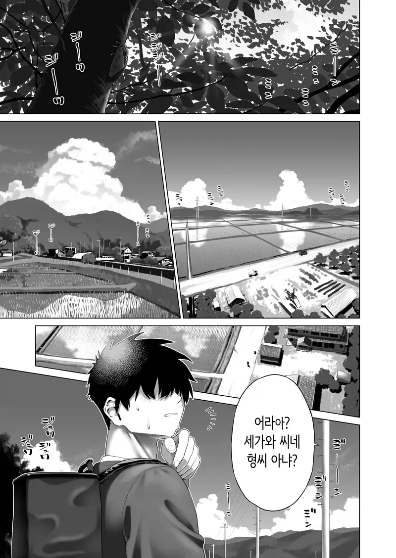 죽고싶어하는 중학교 때 친구를 만나는.manga 대표 이미지
