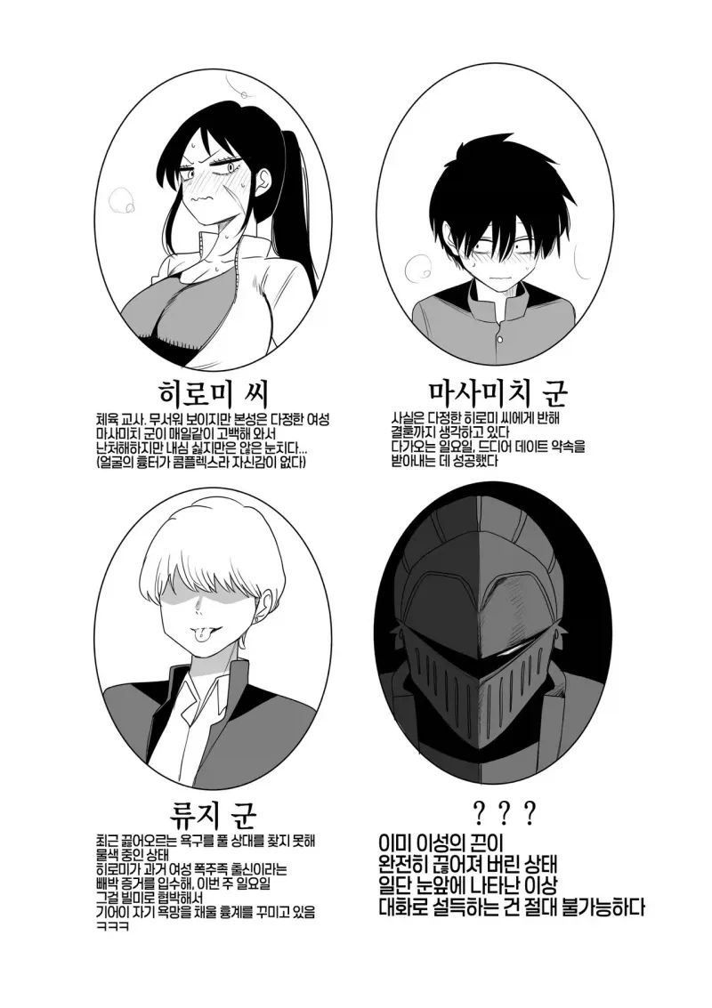 하드한 ㅇㄹ망가 마지막 페이지 여주인공 모습.jpg 이미지 8