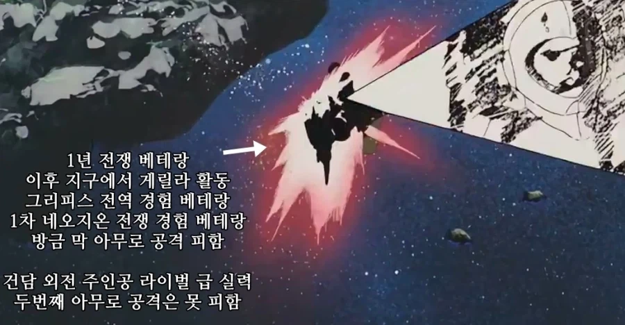건담)역습의 샤아에서 터져죽는 엑스트라 수준_4.webp