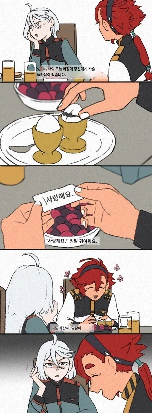 지각할 것 같아서 출근길 겹치는 아빠 차 타고 가는 만와.manhwa 이미지 11