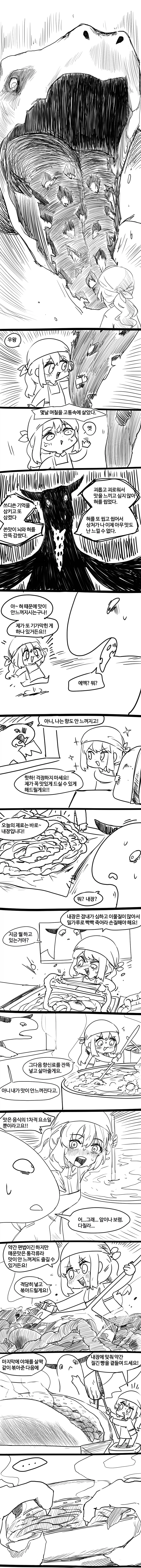 버거먹어용 32화 .manhwa_2.webp