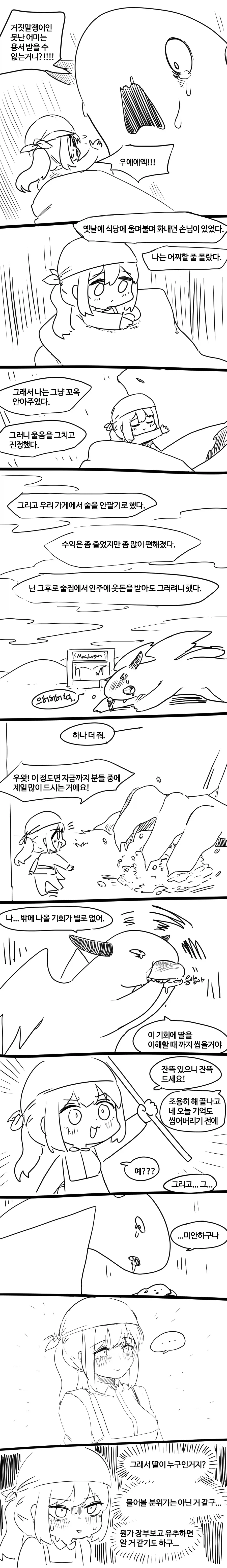 버거먹어용 32화 .manhwa_4.webp