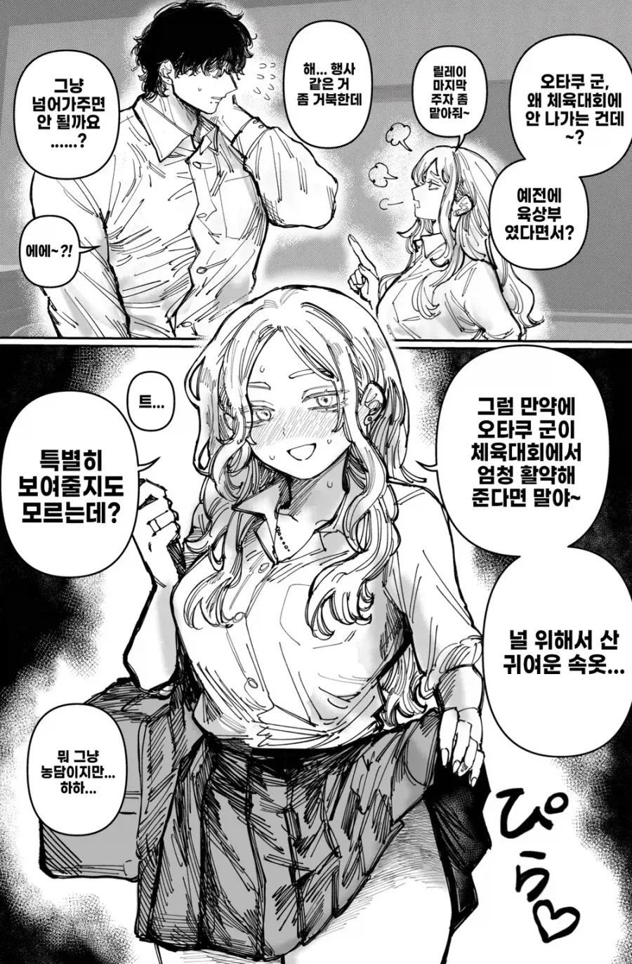 익숙한 바람이 불어왔습니다.manhwa 이미지 11