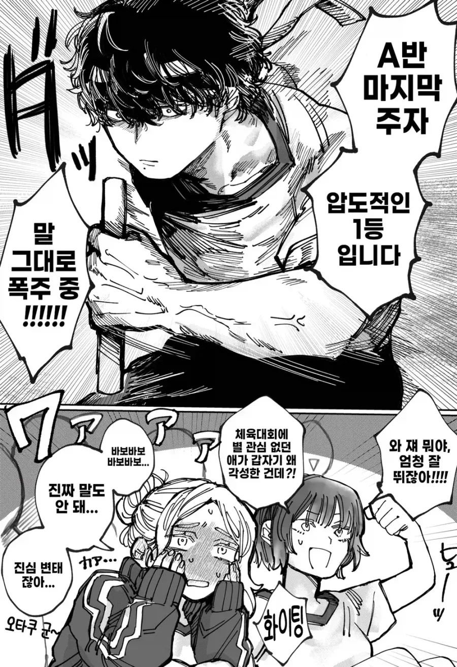 갸루녀의 부탁들 들어주는 오타쿠 군_2.webp