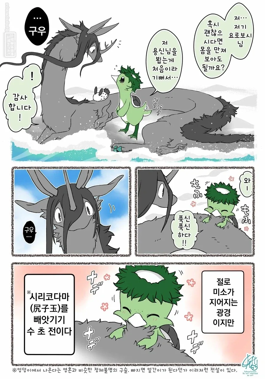 프리큐어)나이값 못하는 아줌마.jpg 이미지 4