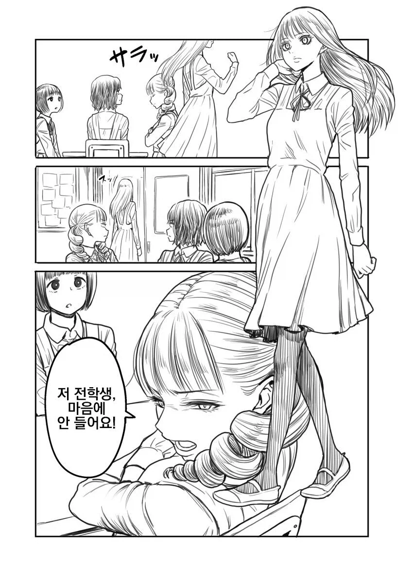 트릭컬) 극장 휴일에 교주를 부른 리뉴아.manga 이미지 5
