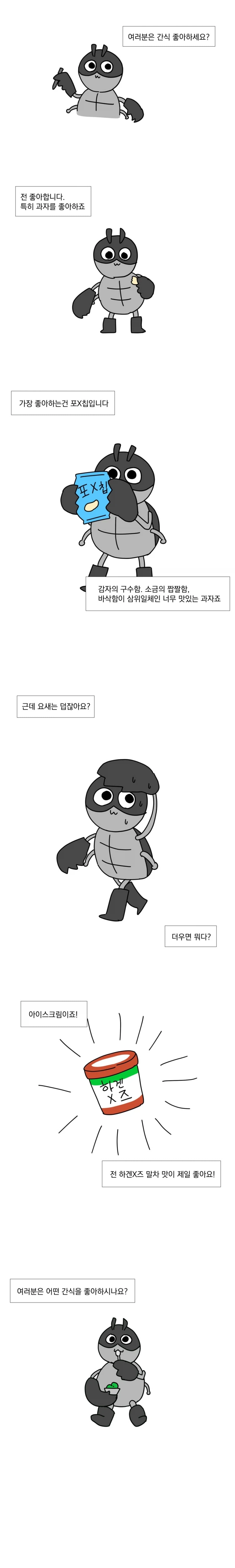 바키) 이딴게 격투 만화 캐릭터의 전적이라고? 이미지 5