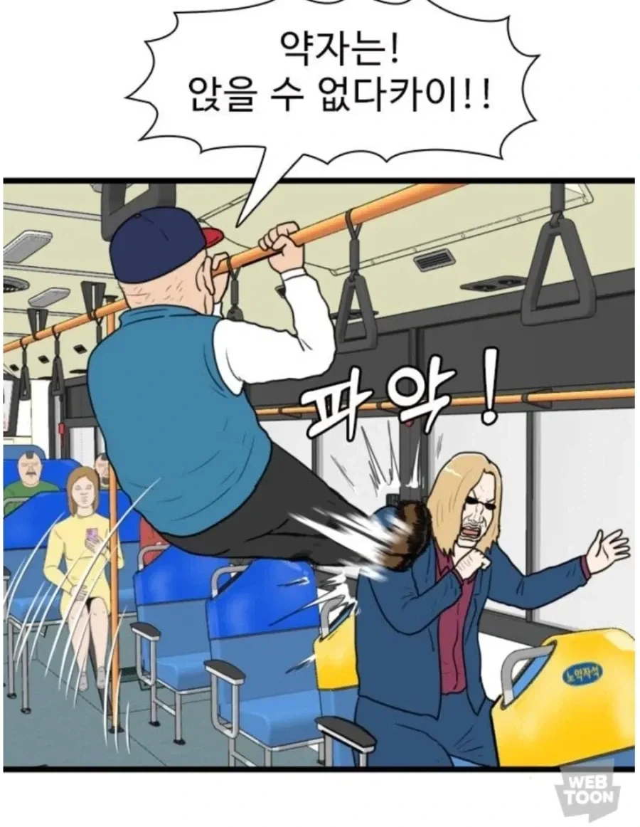 고증 확실한 부산 출신 작가.Manhwa_4.webp