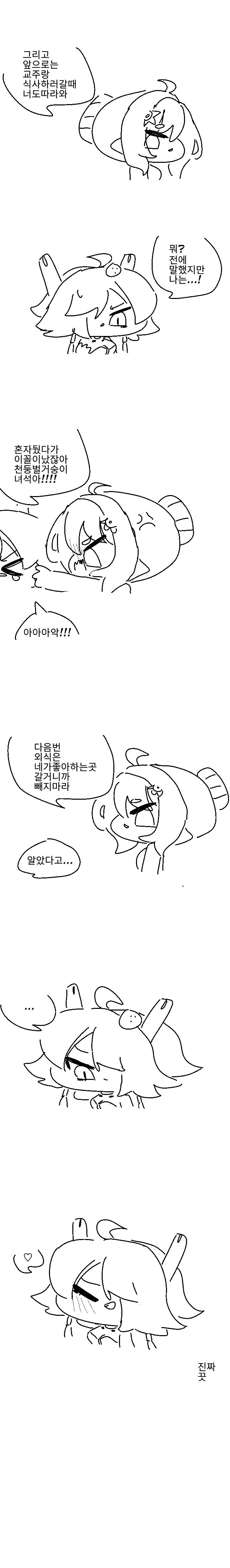 트릭컬)세탁된 불효녀 흑뉴아가 애미에게 효도하는 만화._5.webp