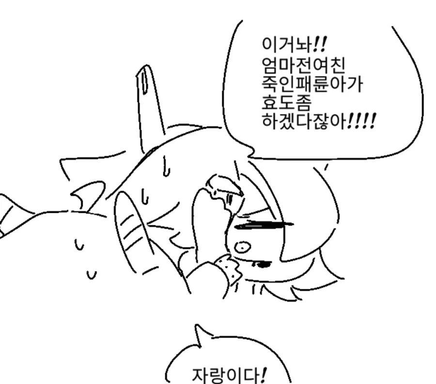 트릭컬)세탁된 불효녀 흑뉴아가 애미에게 효도하는 만화._6.webp