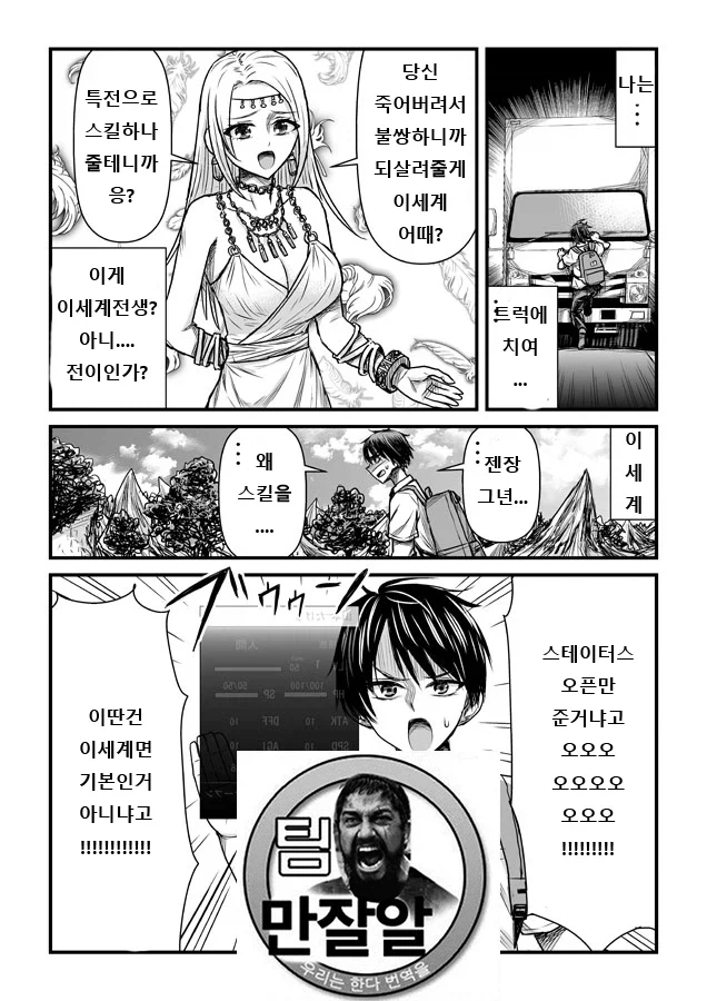 나혼렙) 극장판 제작 결정 이미지 7