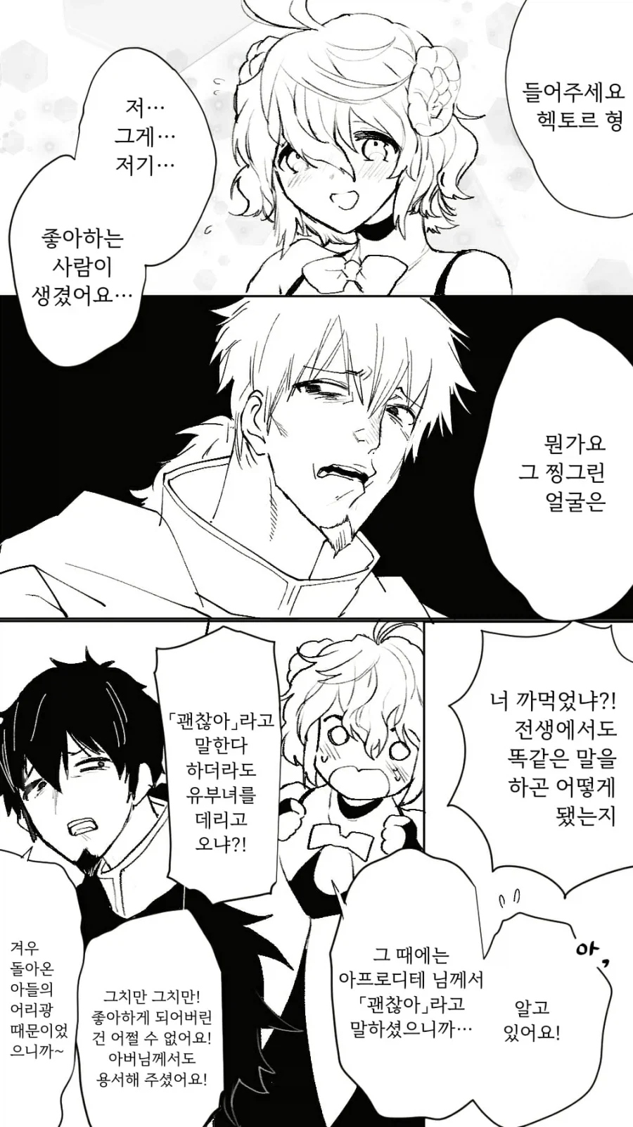 이세계에 용사 소환되는 만화 이미지 4