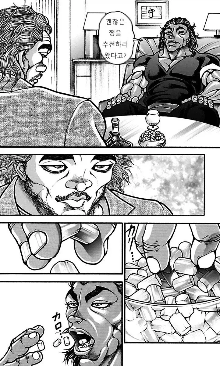 너 왜 다른 여자를 안고 있어!.manhwa 이미지 6