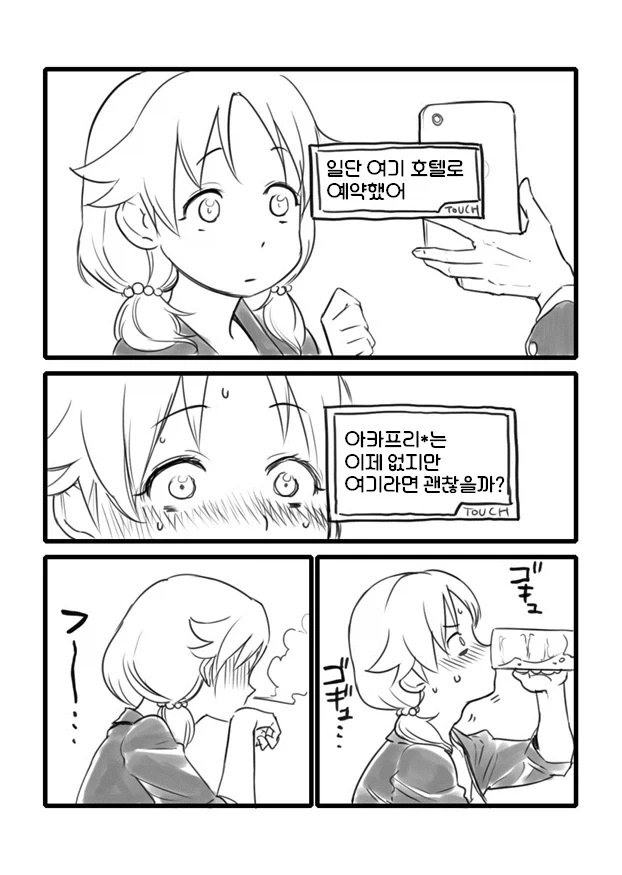 용사에게 포상으로 공주를 주려는 여왕 만화 jpg 이미지 14