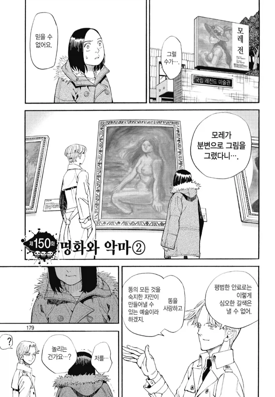 머리 좋고 마이너 취향인 사람 특징 만화_1.webp