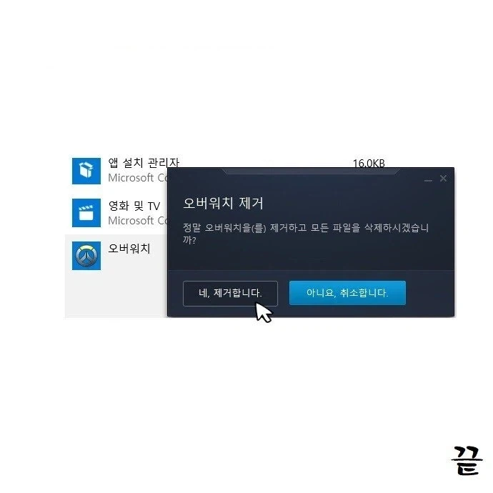 스압) 2017 오버워치 마스터 가는 manwha_18.webp