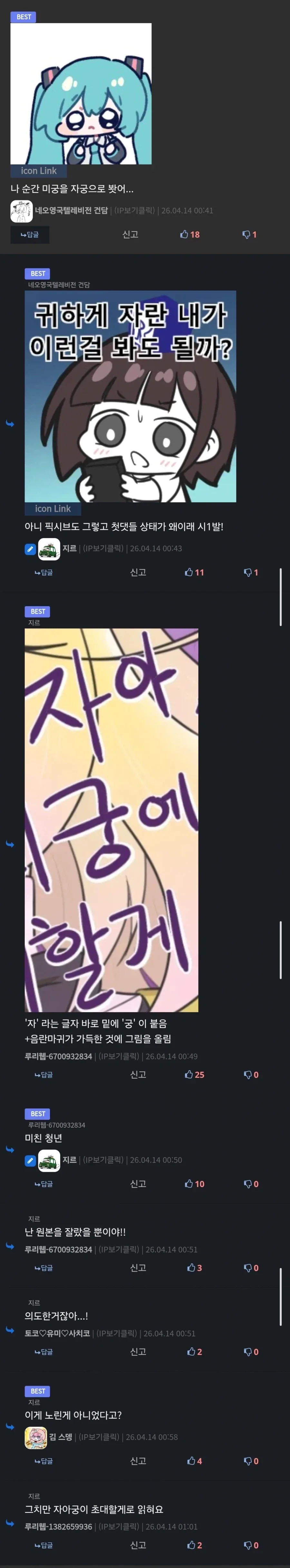 애들 보는 만화 공식 유튜브 댓글을 막아두는 이유_2.webp