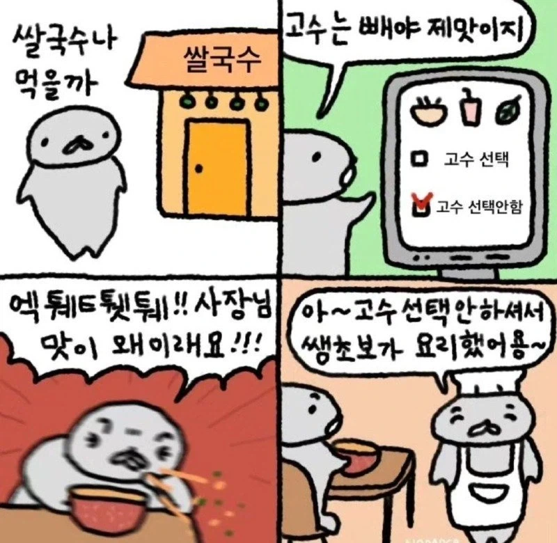 헌터x헌터 - Departure! 이미지 7