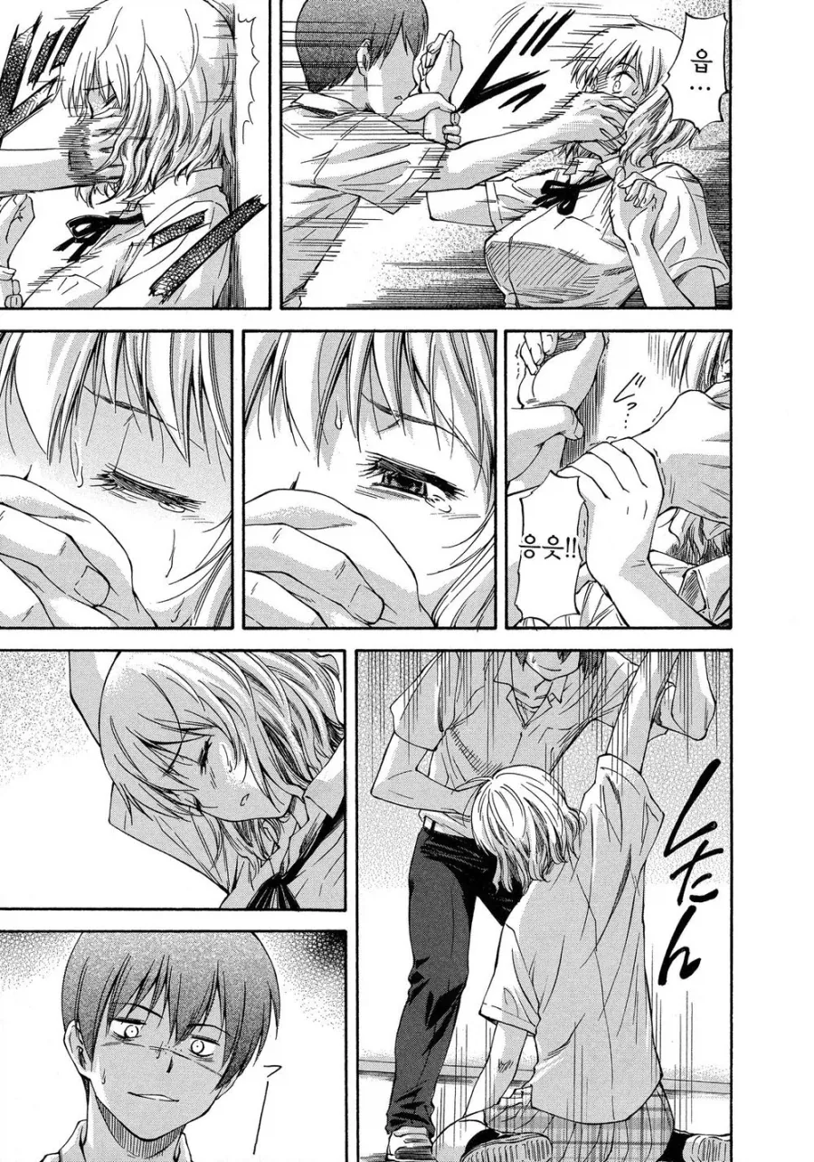 소꿉친구를 NTR하는.manga_3.webp