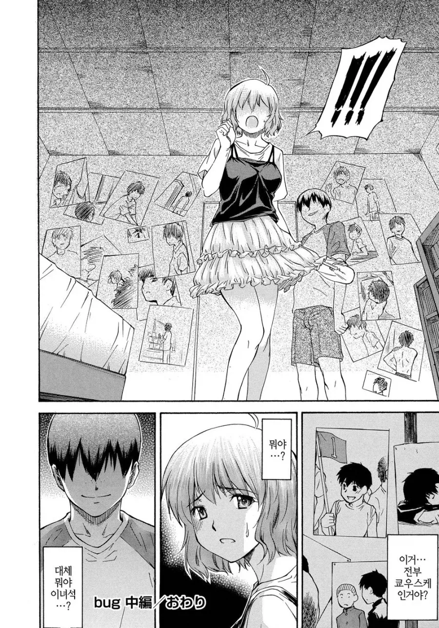 소꿉친구를 NTR하는.manga_4.webp
