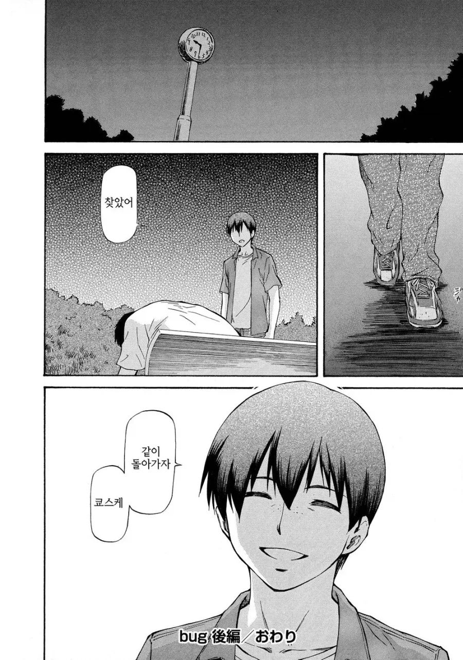 소꿉친구를 NTR하는.manga_5.webp