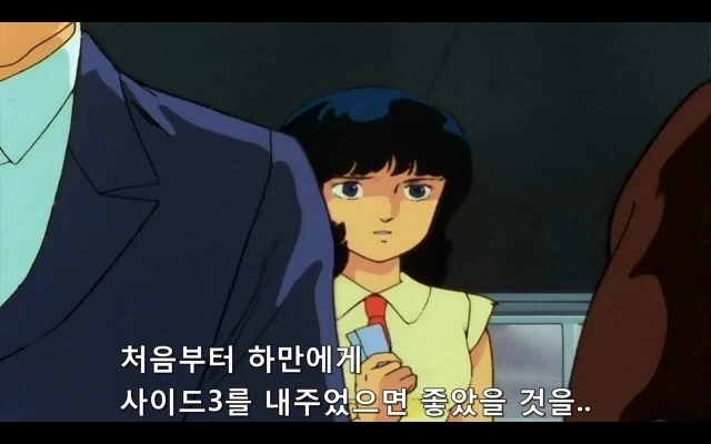 건담) 지구연방 고관 평균_2.webp