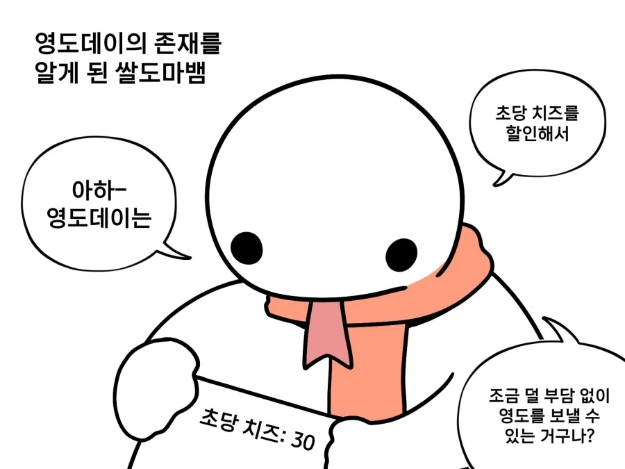 돼지 오타쿠 괴롭히는.manhwa 대표 이미지