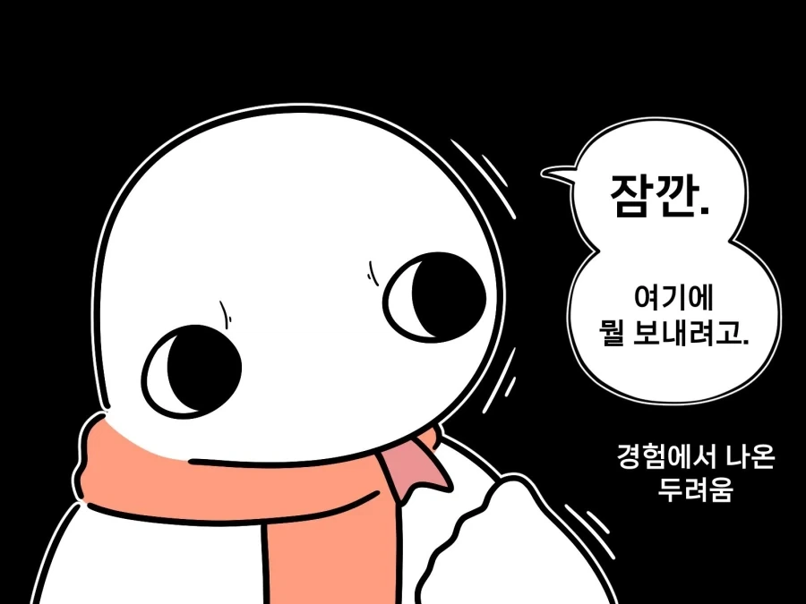 영도데이를 알게된 그림쟁이.manwha_4.webp