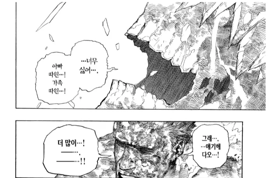 히로아카) 엔데버의 오리진과 엔딩, 그리고 올마이트_2.webp