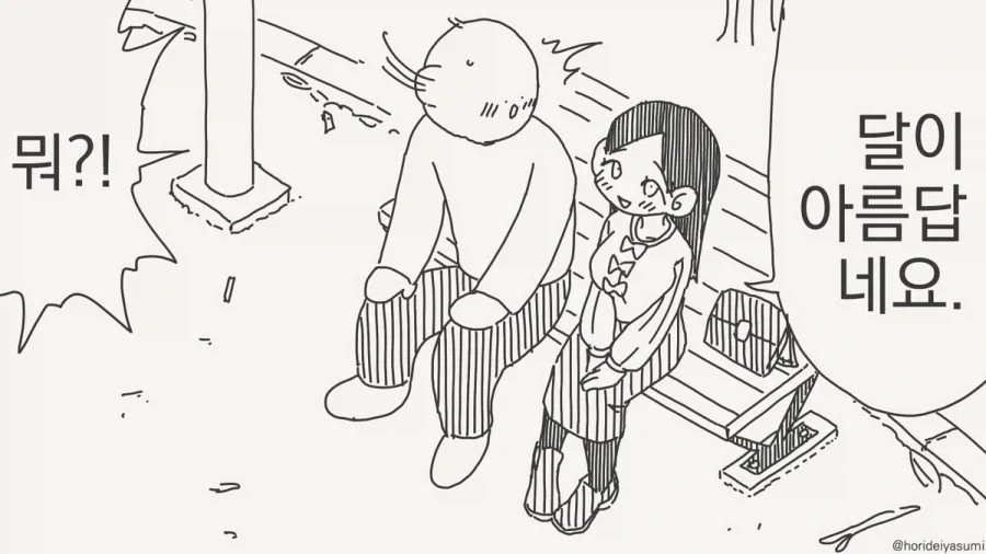 도덕적인 행위했는데도 질타받는 박사.manwha 대표 이미지