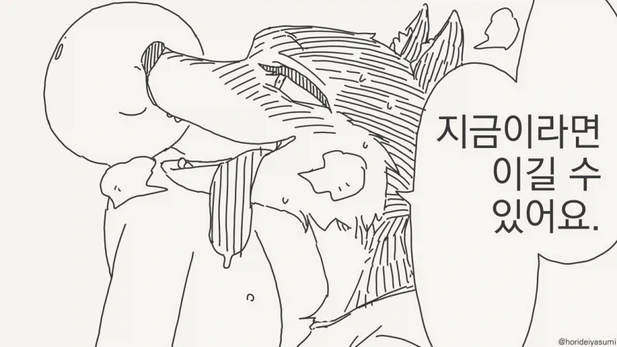 달이 차오른다.manhwa_3.webp